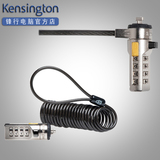kensington肯辛通 便携密码式笔记本电脑安全防盗锁1.8米 K64670
