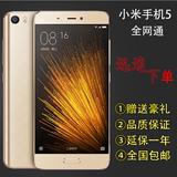Xiaomi小米5白色现货全网通低标准版高配版陶瓷尊享版M5智能手机