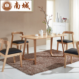 北欧创意原木胡桃色餐桌1.5M 白蜡木日式餐桌椅组合实木餐桌宜家