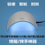 便携式美甲LED光疗机SUN9C光疗灯UV烤手脚神器太阳灯美甲机器工具