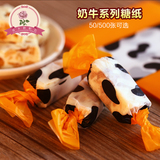 自制牛轧糖包装纸奶牛系列包装纸糖纸DIY糖果包装纸约500/50张