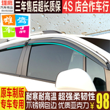 奥迪Q3/Q5/Q7/A4L/A6L广汽本田理念S1改装专用车窗雨眉晴雨挡装饰