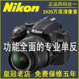 顺丰包邮正品Nikon/尼康D3200套机18-55mmVR单反高清数码照相机