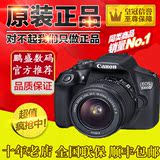 顺丰包邮正品Canon/佳能 1300D套机18-55mm高清单反照数码相机