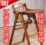 特价 正品小硕士实木可折叠儿童. 宝宝 婴儿餐椅SK326/326T