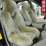 新款冬季纯羊毛汽车坐垫宝马5系X5X3x1迈腾奥迪A6A4LQ3Q5专用座垫
