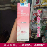 日本代购原装本土cosme大赏MINON氨基酸保湿乳液 敏感肌专用