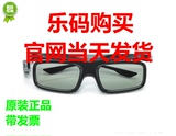 主动快门式3D眼镜 LBTN10 乐视TV超级电视原装配件 3d眼镜