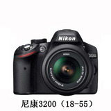 Nikon尼康D3200套机（含18-55镜头）D3200 18-55正品行货联保包邮
