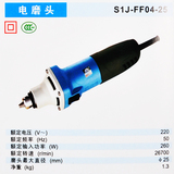 正品DCA东成电动工具S1J-FF04-25电磨头电磨磨头电动工具 批发