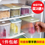 【天天特价】保鲜盒大冰箱收纳盒塑料食品五谷杂粮收纳盒透明有盖