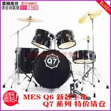香港MES 全国销量第一 Q7 架子鼓 BB 爵士鼓 555元礼包 可折现啦