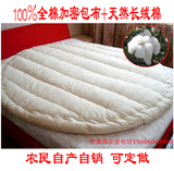 定做圆床床品垫褥垫被圆形床垫褥子加厚纯棉天然棉花2米2.2m包邮