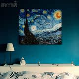 星夜 梵高 仟象映画客厅餐厅卧室 壁挂油画帆布无框画装饰 星空