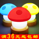 荷包蛋拍拍灯小蘑菇LED节能灯床头灯宝宝灯小台灯卧室电发光韩国