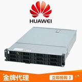 华为 RH2288H V3服务器 E5-2603V3/8GB/300G//SR130 2.5*8盘