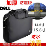 包邮戴尔电脑包男女士单肩14寸15.6寸笔记本电脑包手提单肩包