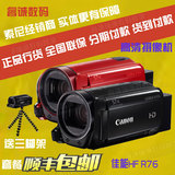 正品联保Canon/佳能LEGRIA HF R76数码高清家用wifi摄像机dv R76