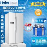 Haier/海尔 BCD-649WE 大容量对开门双循环双温区，风冷无霜冰箱