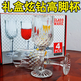 礼盒装送礼红酒杯葡萄酒杯洋酒杯4支装特价包邮彩盒水晶玻璃杯子