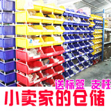 仓储货架子货物整理塑料收纳架展示架轻型置物架家用盒仓库小货架
