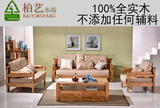中式纯实木沙发椅柏木全实木单人沙发组合客厅小户型双人布艺沙发
