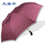 天堂伞加大加固钢骨伞 超大伞面折叠伞 雨伞半自动防风晴雨伞包邮