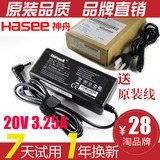 三皇冠 神舟20V 3.25A 0335A2065 笔记本电源适配器充电器送线
