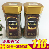 2瓶组合装 德国/荷兰版进口 雀巢咖啡Nestle gold金无糖纯黑咖啡