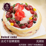 新鲜动物奶油玫瑰花草莓水果法式千层 裸生日蛋糕店深圳广州同城