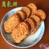 广东潮汕头州揭阳西东普宁传统糕点心小吃零食正宗地道手工腐乳饼
