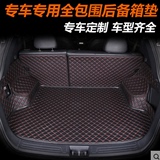 16款捷豹XF汽车后备箱垫全包围捷豹XE尾箱垫子新捷豹suv改装专用