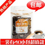 包邮 海南特产 南国椰奶咖啡680克 醇香型 速溶提神 南国咖啡粉