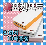 【韩国代购】LG迷你蓝牙照片打印机PD221 韩国直邮