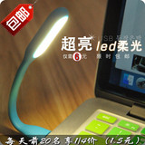 LED随身灯移动电源护眼迷你创意节能灯便携式USB灯电脑充电宝包邮
