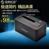 包邮ORICO 6619US3 4T串口硬盘底座USB3.0移动硬盘盒ORICO/奥睿科