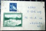 【爱邮客】纪特邮票JT邮票特32远洋货轮雕刻版信封实寄封包邮
