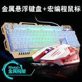 有线发光电竞游戏键盘鼠标套装雷蛇lol台式电脑机械手感键鼠网吧