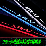 本田XRV缤智改装专用流光LED灯迎宾踏板缤智XRV流光外置门槛条