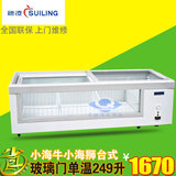 穗凌 WG4-249DS冰柜小海牛小海狮台式配菜卧式展示柜冷藏冷柜