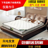 泰国乳胶床垫5cm 纯天然椰棕1.8米双人席梦思弹簧 进口乳胶床垫