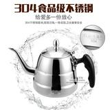 304不锈钢加厚平底烧水壶茶具电磁炉泡茶壶咖啡花茶壶小水壶