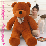 超大号布娃娃泰迪熊毛绒玩具熊公仔抱抱熊1.6.8.2米女生日礼物