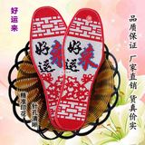 湘西结婚喜庆印花十字绣针孔半成品鞋垫 纯手工棉布礼品鞋垫送线