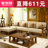 实木沙发组合  水曲柳实木转角布艺沙发 现代中式客厅家具 特价