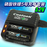 正品coolook 5号锂电池充电套装  3.2V14500磷酸铁锂电池 动力强