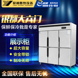 银都冷柜 六门双机双温冰箱冷藏冷冻柜 厨房冰柜商用立式冰箱6门
