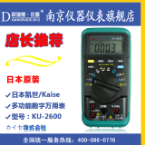 正品原装日本kaise/凯世 高精度数字万用表/数字多用表 KU-2600型
