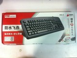 【实体店+消保】 双飞燕 KB-8 键盘防水键盘 PS2口 超薄设计