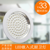 暗装圆形LED厨卫灯 吸顶灯4W 6W 8W 12W嵌入式LED厨卫过道阳台灯